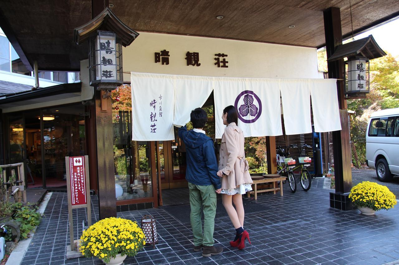Ichikawa Bekkan Seikanso Shibukawa Exterior photo